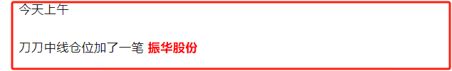 2024年08月24日 西部矿业股票