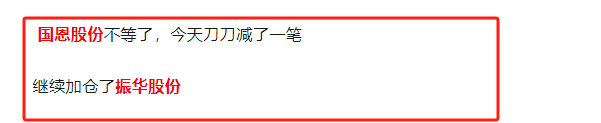 2024年08月24日 西部矿业股票