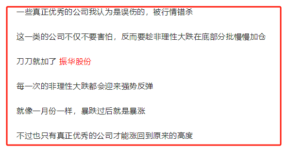 2024年08月24日 西部矿业股票