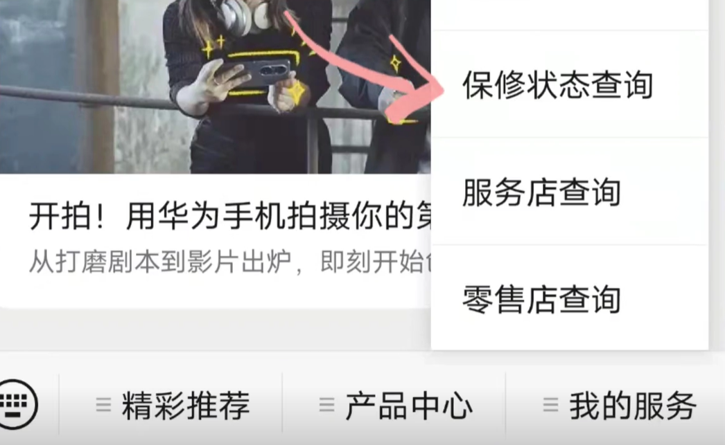 荣耀激活时间查询怎么查_荣耀手机查询激活时间_荣耀激活查询手机时间准确吗