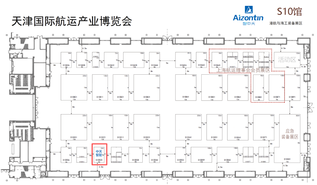 中天智能：航运展展前会务手册20260525(1)-2.png