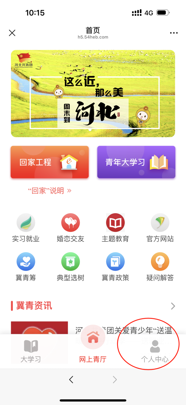 @2026届毕业生，“智慧团建”团组织关系转接操作指南来啦~