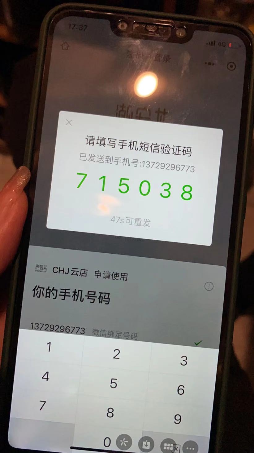 香港临时手机号验证码是多少位的呢 香港临时手机号验证码是多少位的呢