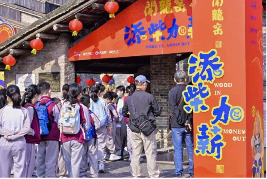 游客排队向窑火“添柴加薪”