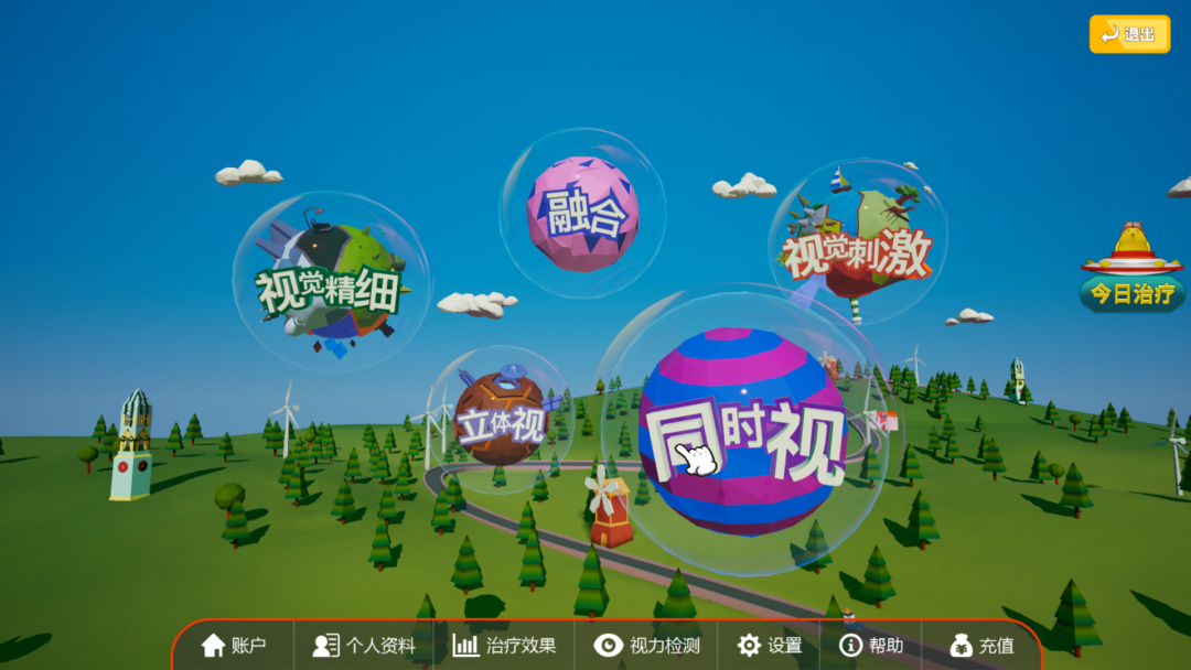 好视帮VR智能儿童视觉弱视斜视远视散光训练系统