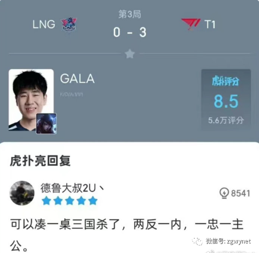 LNG回应GALA幽梦