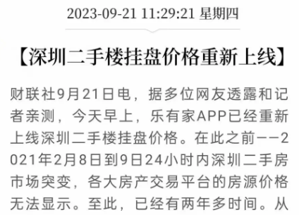 广州新政后：有人怒刷10套番禺！有房源涨300万！