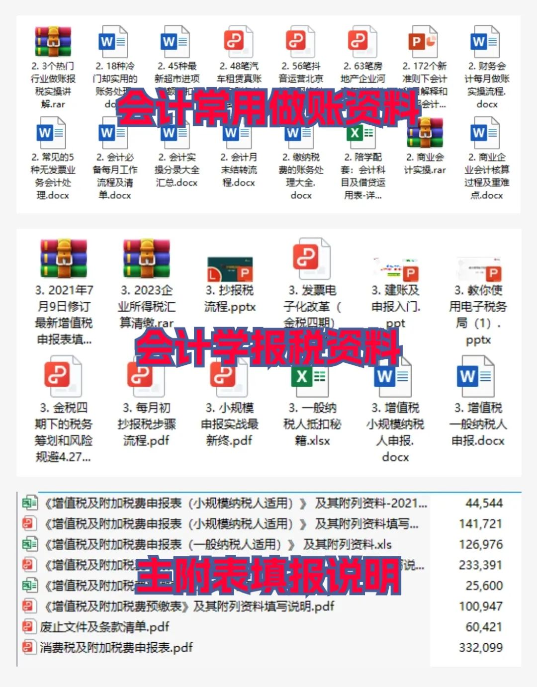 实缴和认缴的区别秒懂