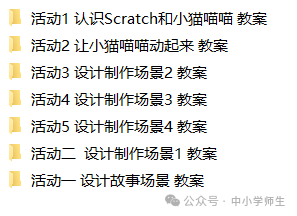 小学信息技术教案下载_小学信息技术教案百度网盘_小学信息技术教案全集教科版