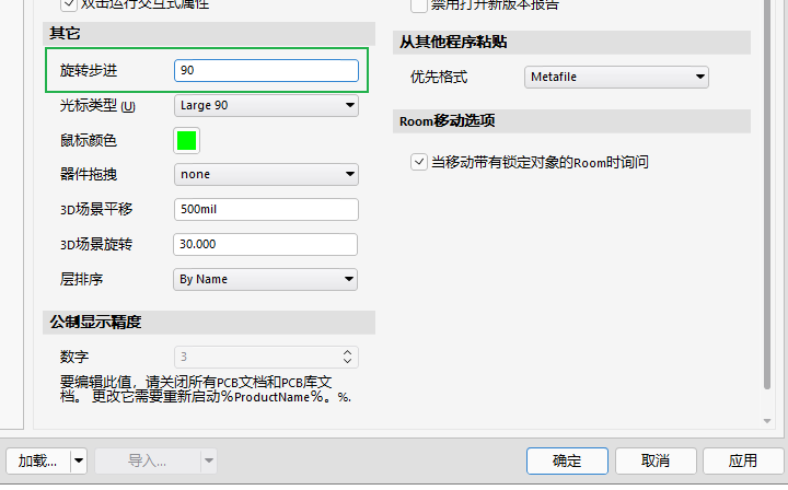 设置旋转角度