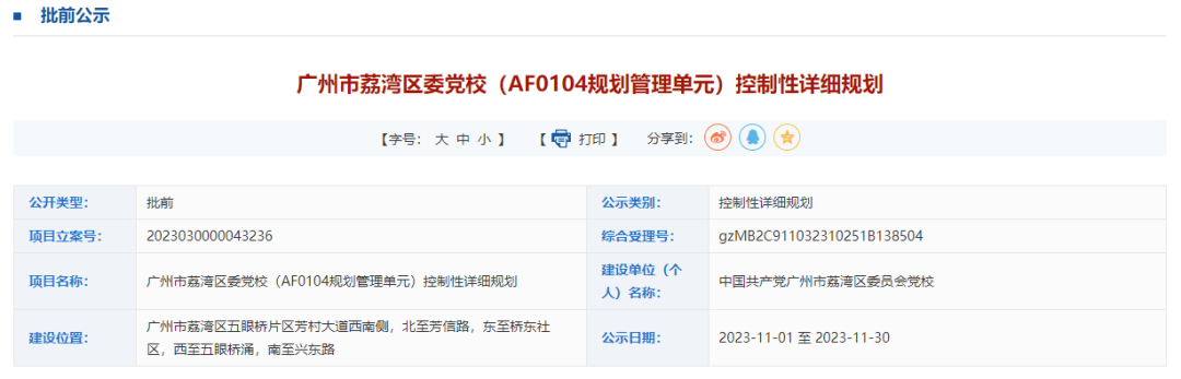 荔湾在售新盘有哪些？哪些更值得买？