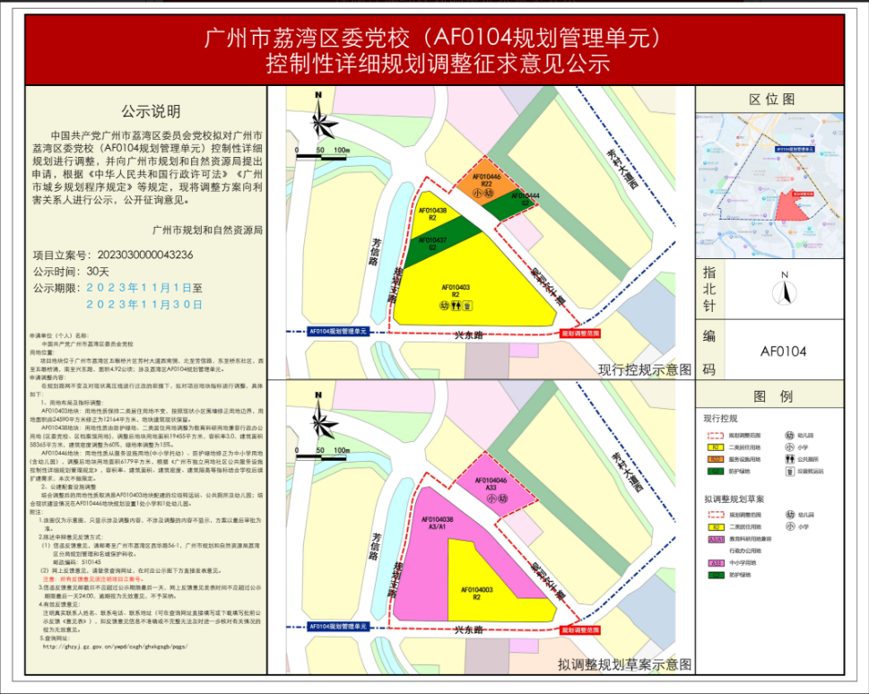 荔湾在售新盘有哪些？哪些更值得买？