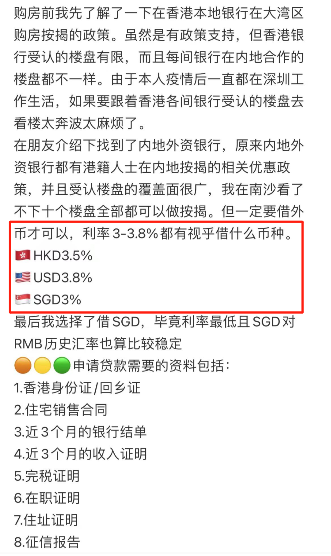 南沙有15个新盘打出一口价的特惠信息！