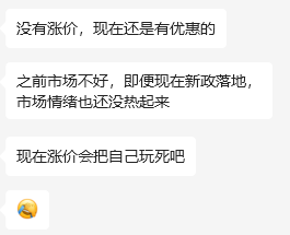 新政后，广州哪些楼盘涨价比较明显？