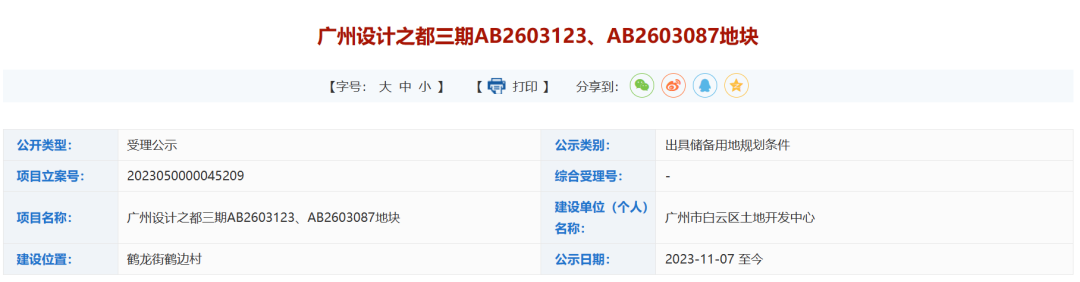 白云设计之都，又有宅地要上新了