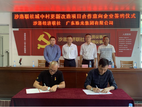 合同到期，沙洛旧改和珠光终止协议？