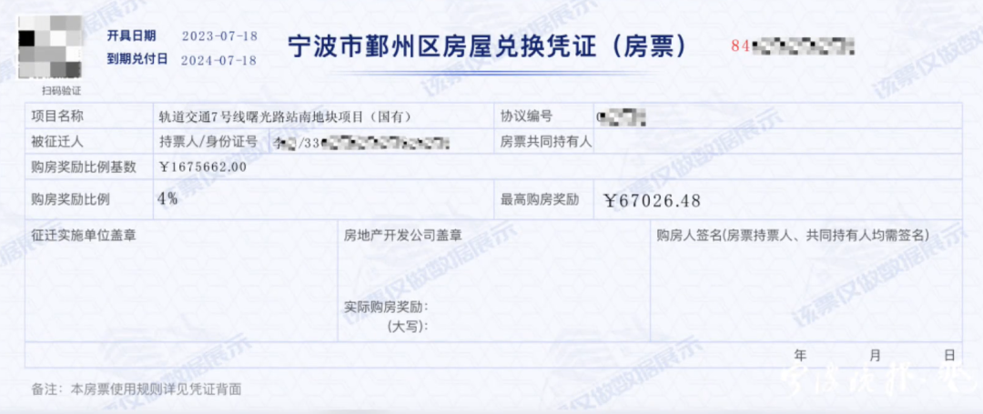 房票时代来临！广州旧改，要变天了！