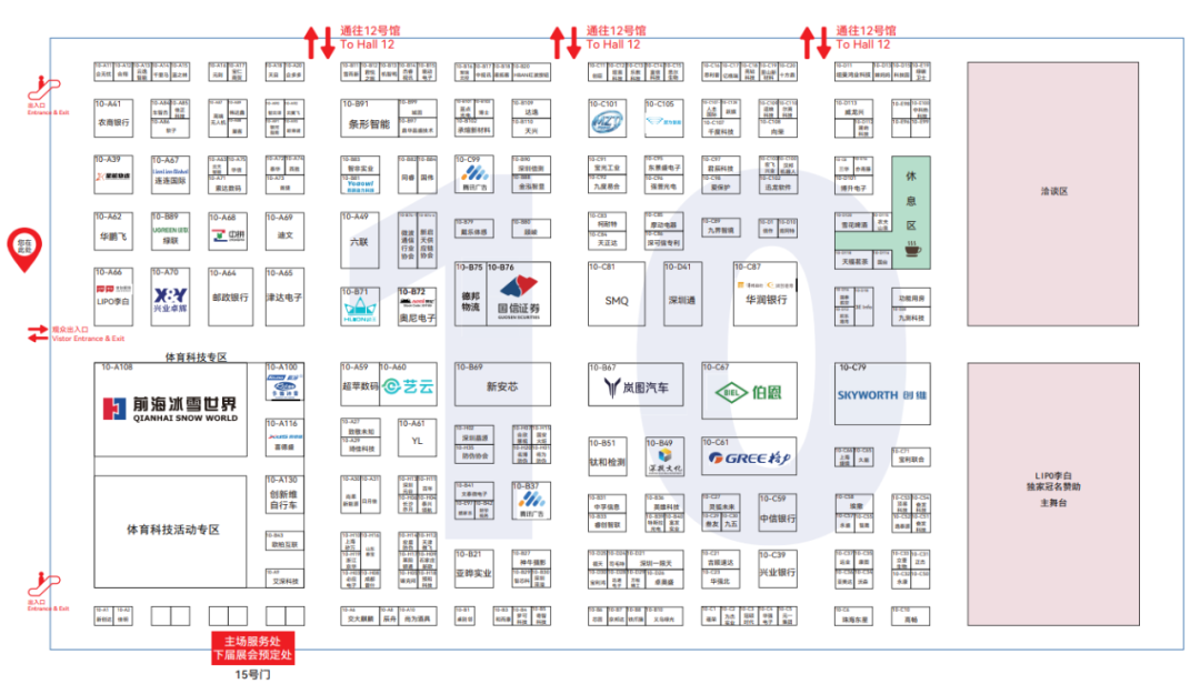10号馆-3E消费电子馆.png