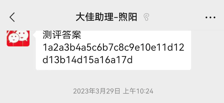 图由受访者提供
