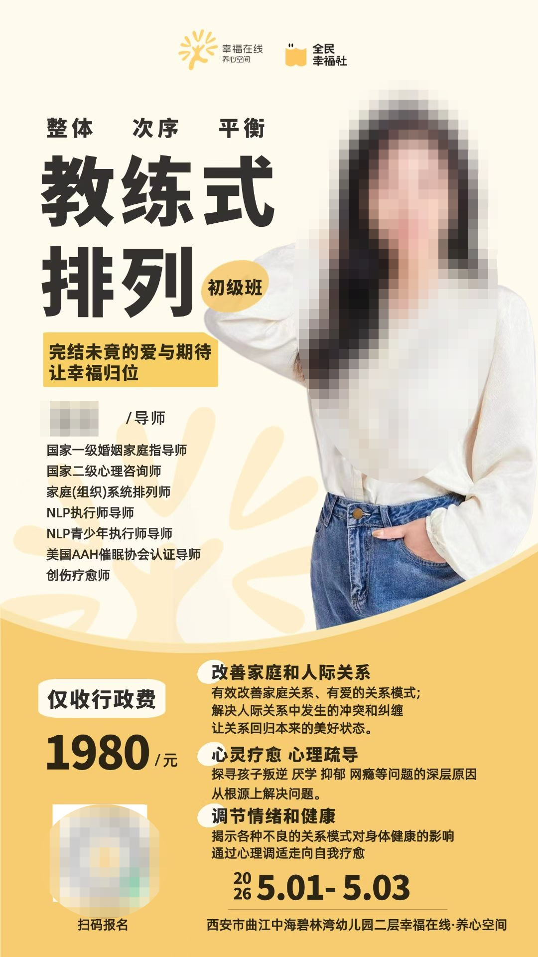 网红心理机构被曝借心灵操控敛财：白领高管深陷，现场痛哭、尖叫、下跪，“督导班”收费高达28万；亲历者：被关屋子里通宵打电话招新学员