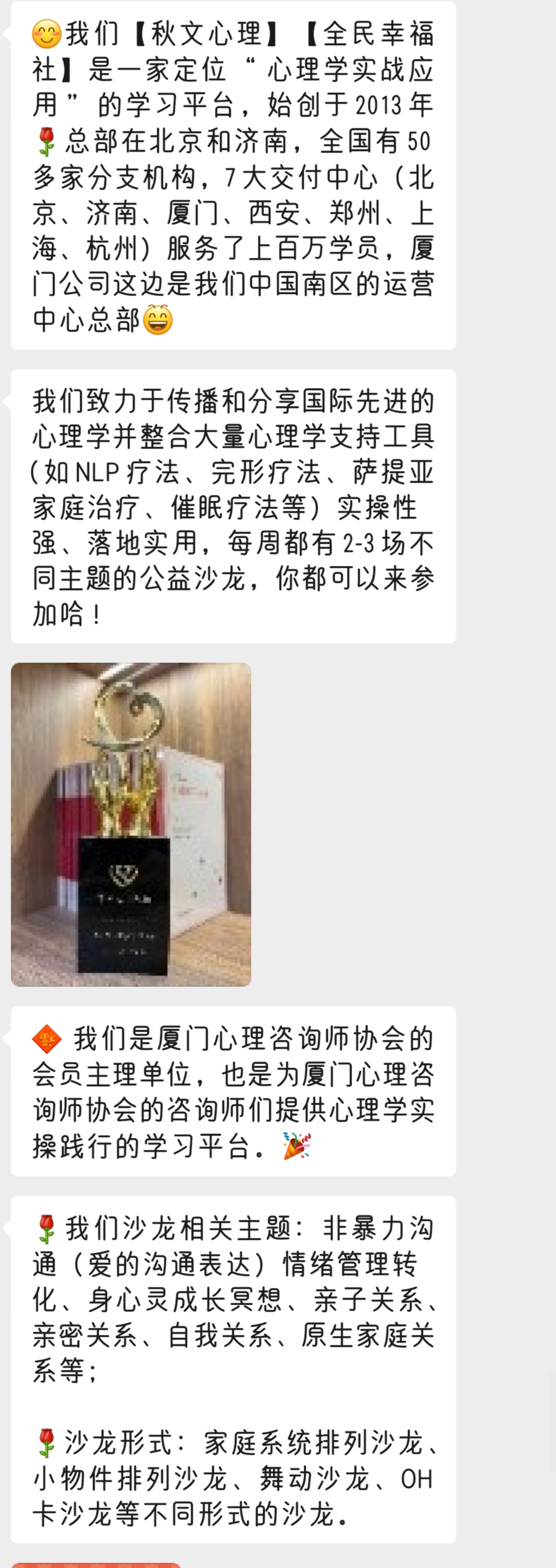 网红心理机构被曝借心灵操控敛财：白领高管深陷，现场痛哭、尖叫、下跪，“督导班”收费高达28万；亲历者：被关屋子里通宵打电话招新学员