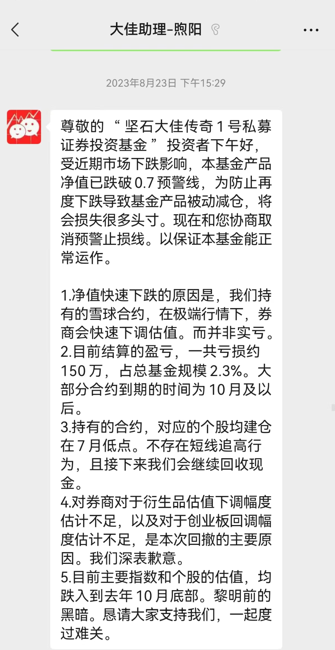图由受访者提供