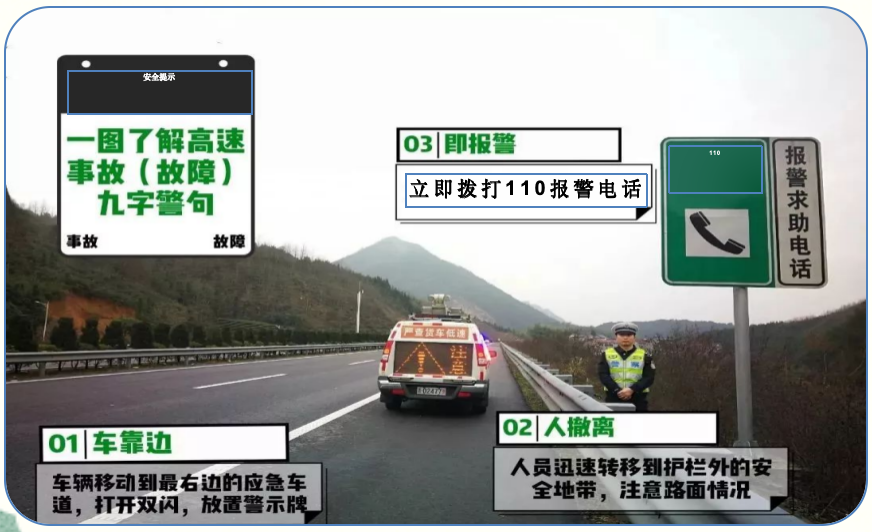 高速提示.png