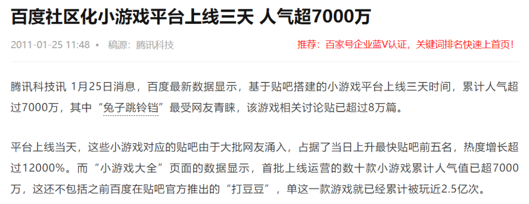 交互式主持人一半小时红包过一百万，布偶童星月工资五千吃雪糕(图19)