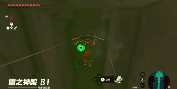 《塞尔达传说王国之泪》全主线剧情流程通关攻略（接上：第九章——第十一章）