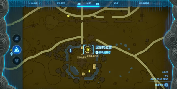 《塞尔达传说王国之泪》全主线剧情流程通关攻略（接上：第九章——第十一章）