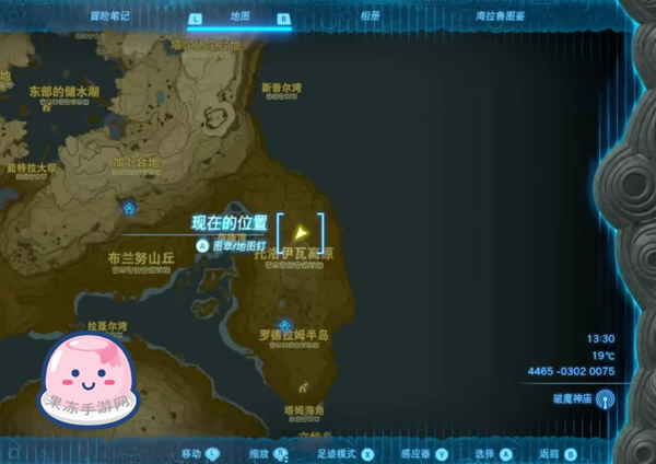 《塞尔达传说王国之泪》全主线剧情流程通关攻略（接上：第九章——第十一章）