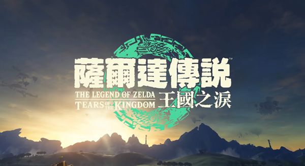 《塞尔达传说王国之泪》合成图鉴