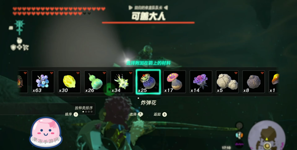 《塞尔达传说王国之泪》全主线剧情流程通关攻略（接上：第十二章——第十四章）