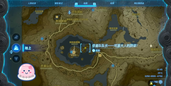 《塞尔达传说王国之泪》全主线剧情流程通关攻略（接上：第十二章——第十四章）