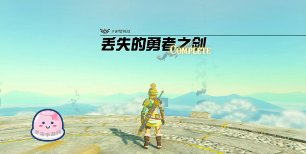 《塞尔达传说王国之泪》全主线剧情流程通关攻略（接上：第十二章——第十四章）