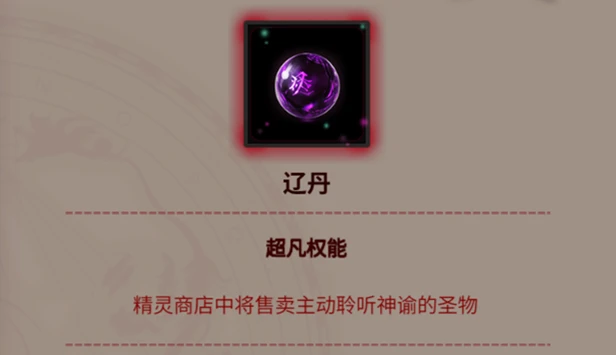 《犹格索托斯的庭院》新人生存指南