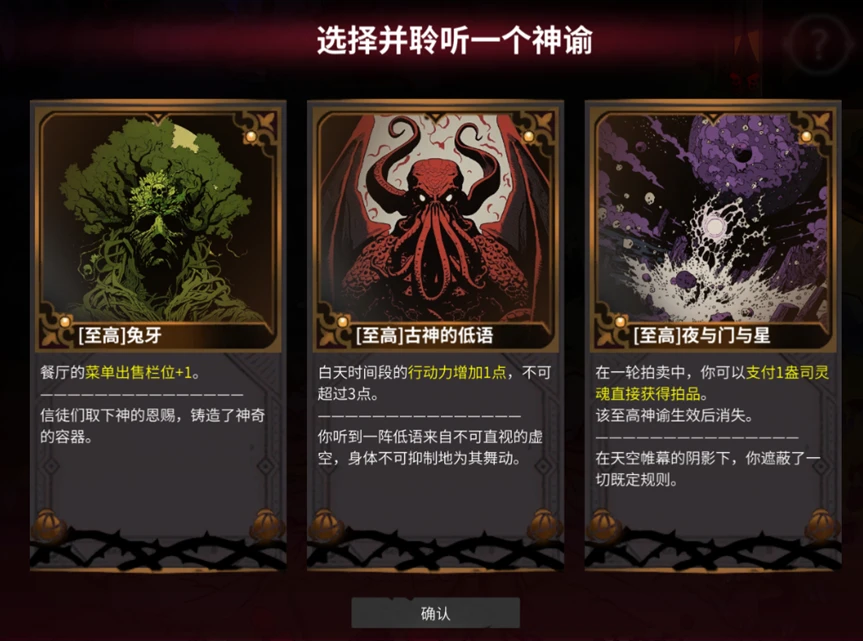 《犹格索托斯的庭院》新人生存指南