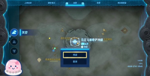 《塞尔达传说王国之泪》全主线剧情流程通关攻略（接上：第六章——第八章）