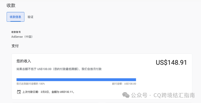 Google AdSense收款不到账常见原因及排查步骤指南