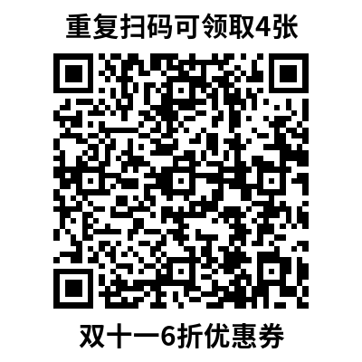 错过等一年！技术邻双十一精选课程、案例6折起！更有VIP赠送等你来拿！的图7