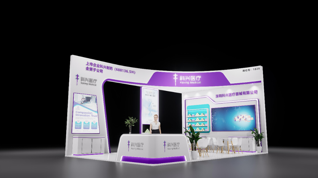 2025科兴生物制药股份有限公司展台设计方案-1205-最终_02.png