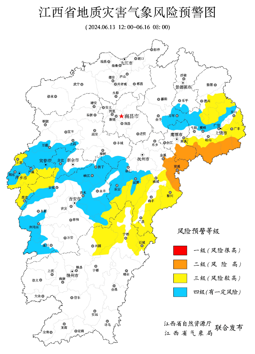 新余天气