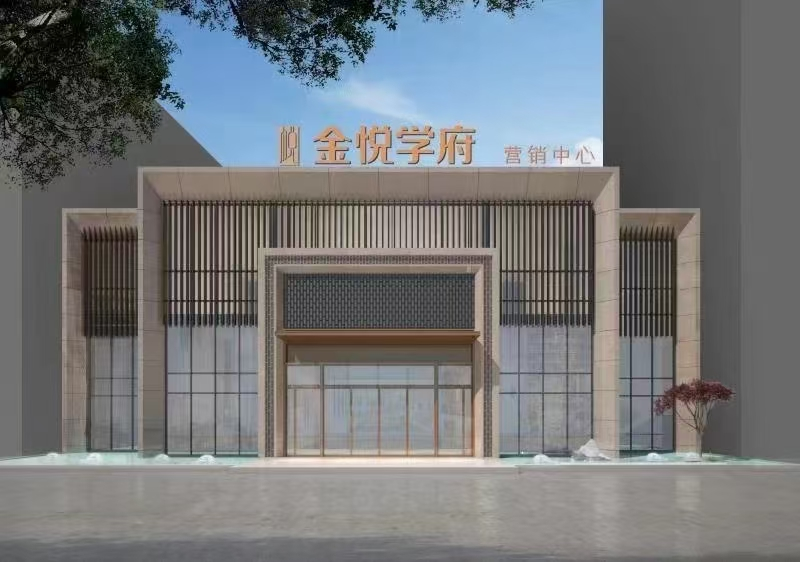 耒阳金悦学府——品质生活的典范