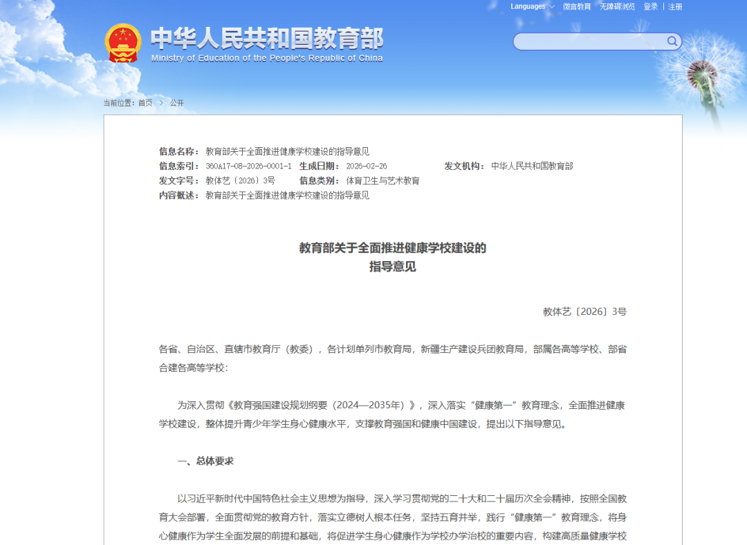 ScreenShot_2026-02-28_184820_221.png