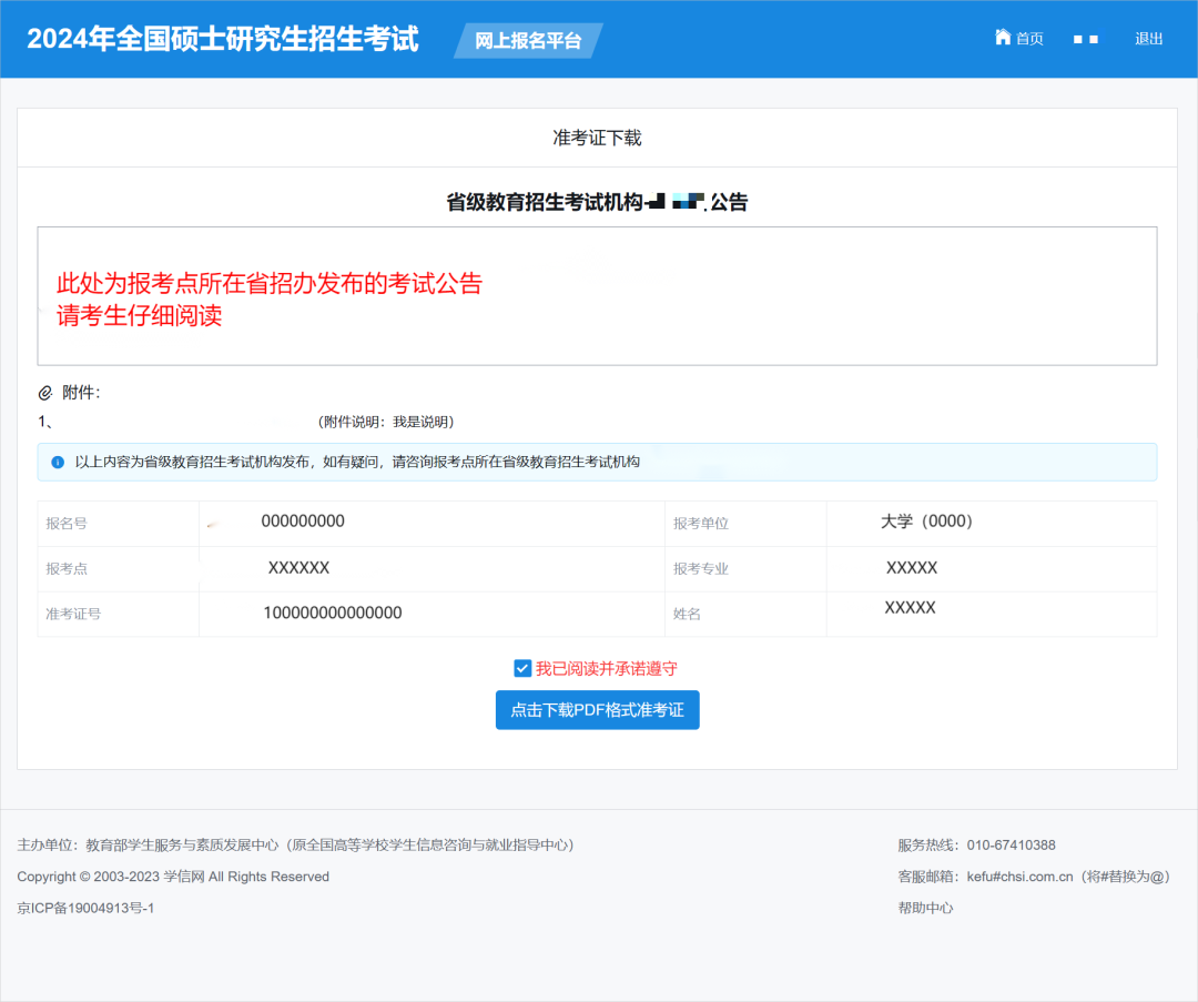 2024年考研準考證_2022考研準確時間_明年考研日期