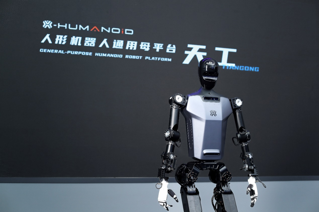 国家地方共建具身智能机器人创新中心正式揭牌 | 极客公园