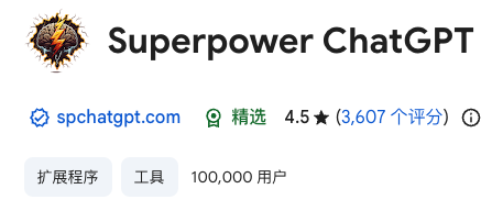 ChatGPT浏览器插件免费版月入五位数 解决聊天记录管理难题