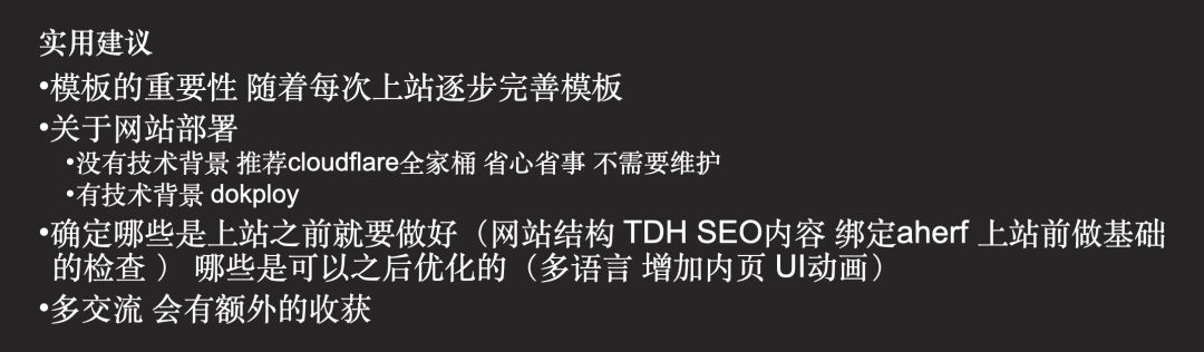 裸辞做英文网站追新词日入百刀 唐亦安2025年实战经验分享