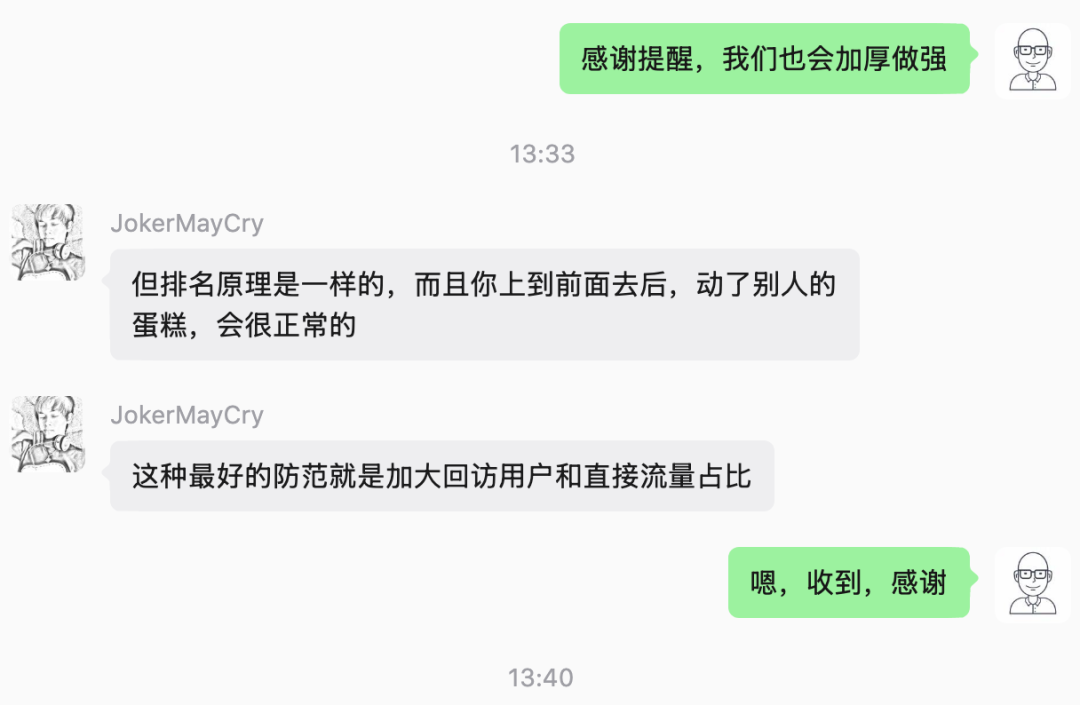 哥飞SEO新词新站教程 新手如何靠搜索流量变现增收