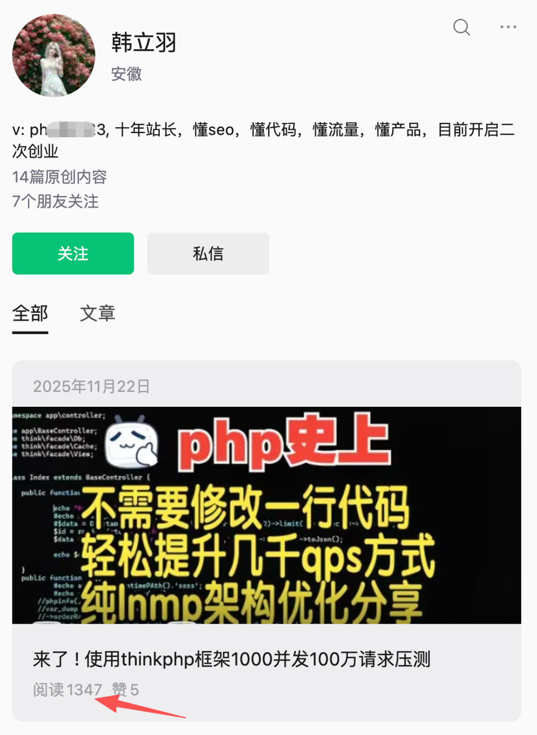 哥飞社群内幕揭秘 程序员副业与盗版资料事件复盘